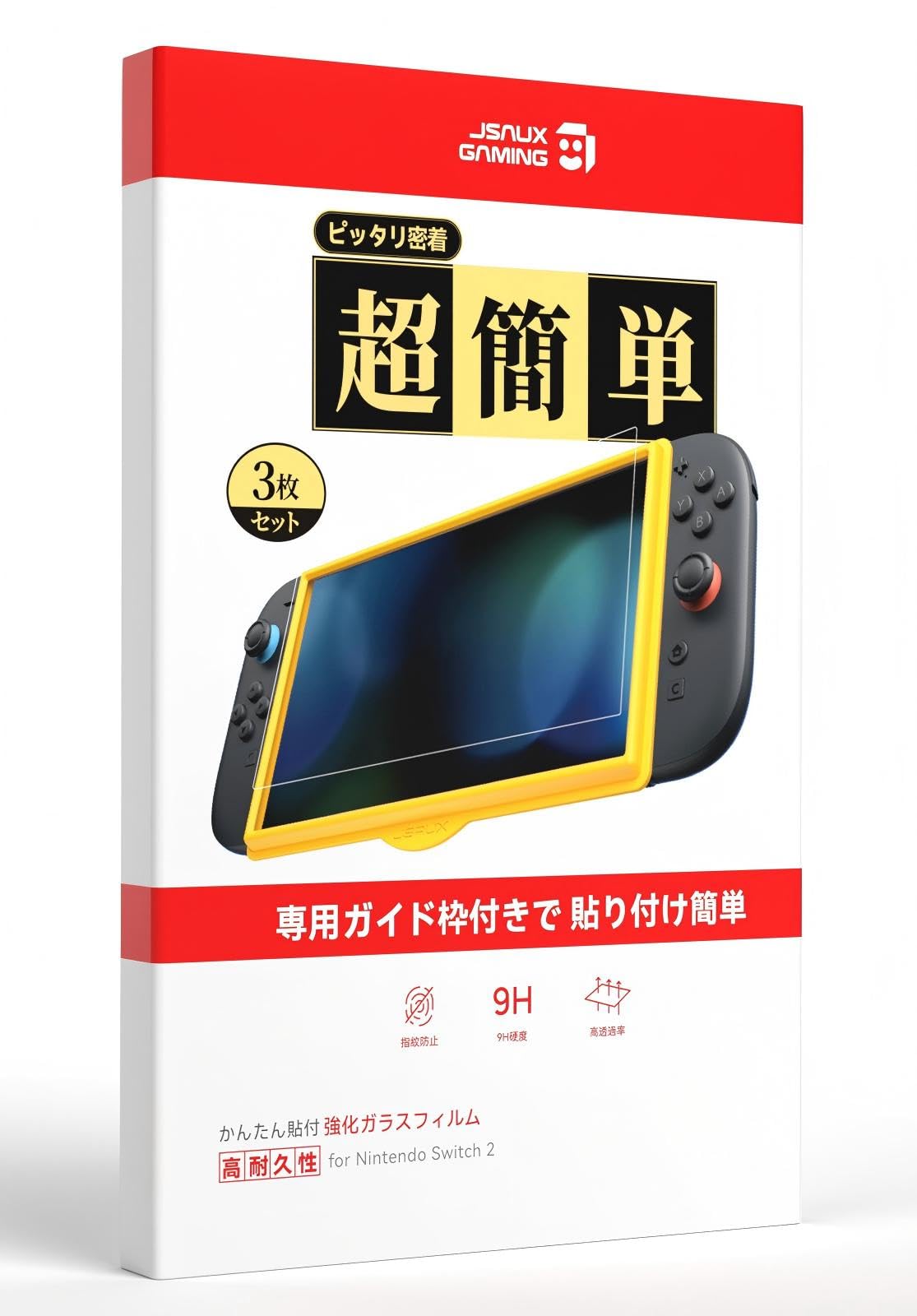 ・枚数:3枚セット ・透過率:99% ・硬度:9H ・加工:2.5D加工 ・対応機種:Switch 2 / スイッチ2
