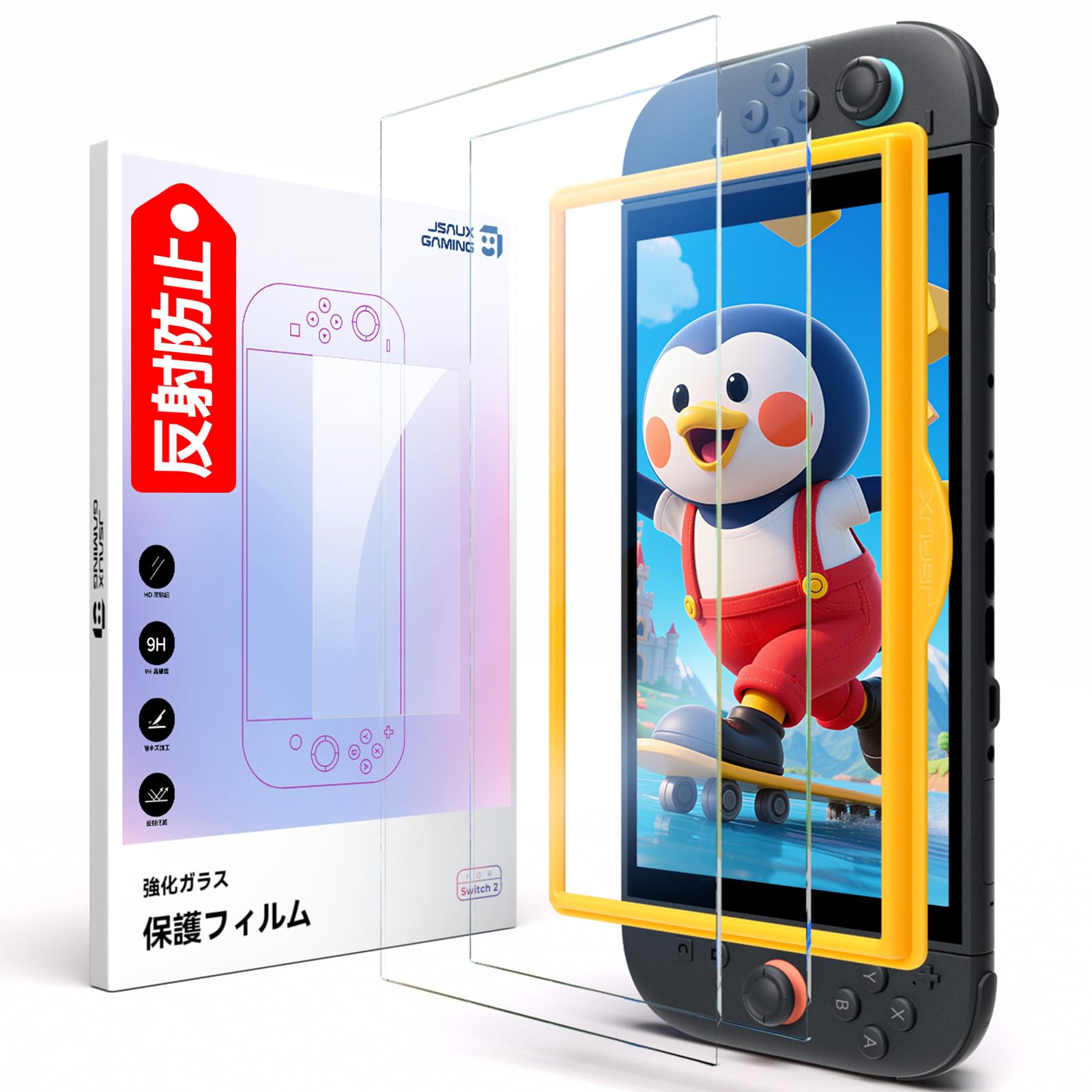ゲーム機用保護フィルム 3枚セット 反射防止 マット加工 ガイド枠付き 全画面保護 9H硬度 指紋防止 スムーズ操作 気泡ゼロ 超薄型 ドック対応