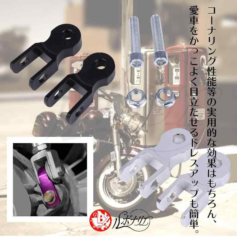 ルボナリエ ヒップアップ アダプター 車高 上げ 48mm アップ ケツ上げ キット バイクサスペンション