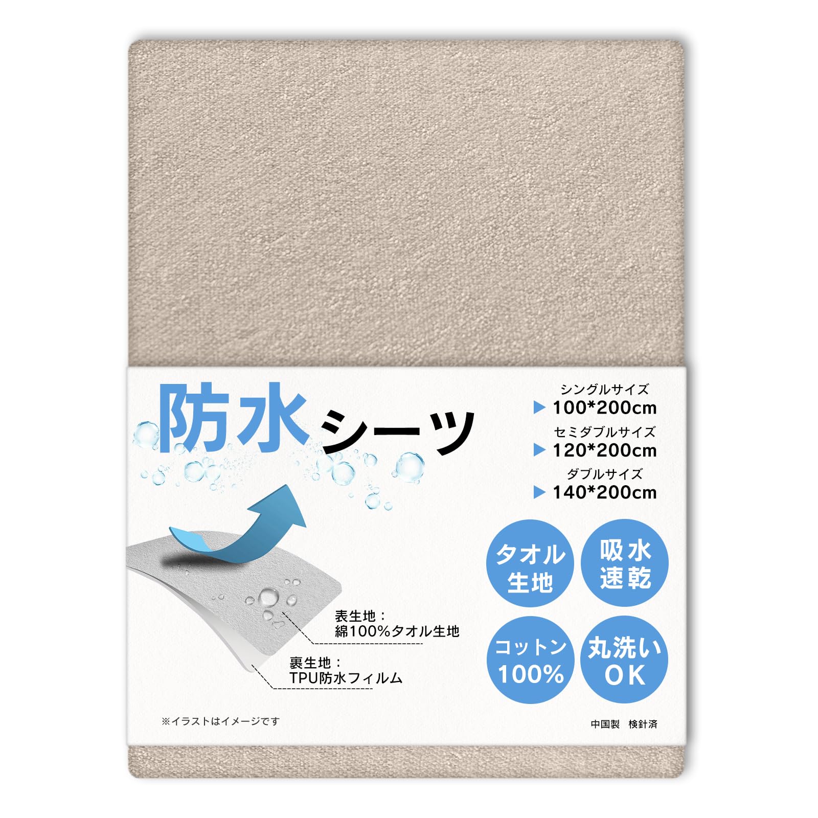 Furniture, Sleep - 防水シーツ 3枚組 シングル セミダブル ダブル 敷きパッド おねしょシーツ 介護用 吸水速乾 抗菌 防臭 防ダニ ベッドシーツ オールシーズン 通気性 丸洗いOK
