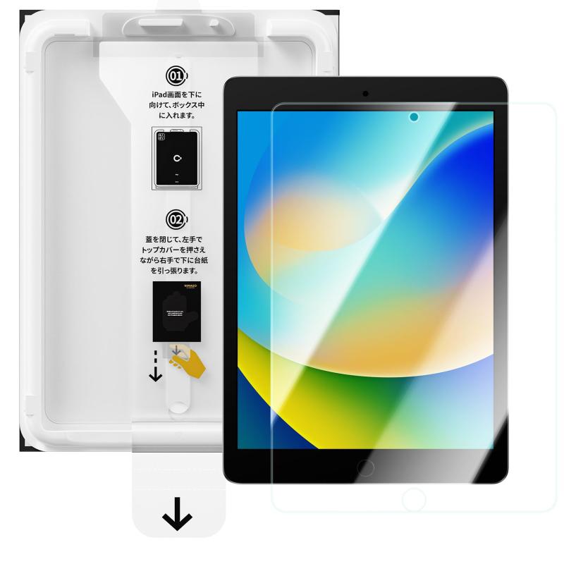 ipad バリ楽BOX ガラスフィルム