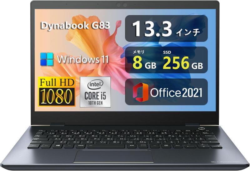 軽量薄型 東芝dynabook G83 13.3型FHD(1920x1080) - Win11搭載 - 高性能第10世代Intel Core i5 - メモリ 8GB - SSD 256GB - WiFi&Bluetooth - USB Typ
