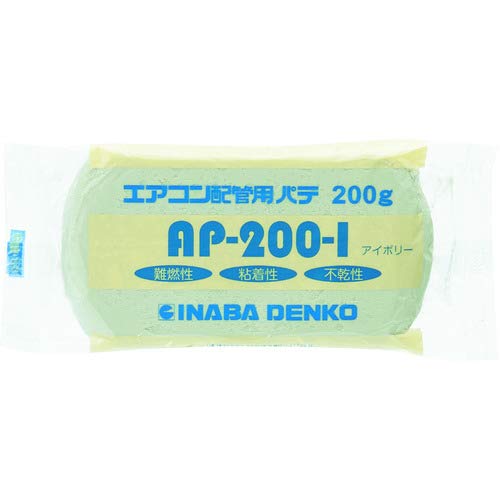 エアコン配管用シールパテ 200g1000g 隙間埋め 粘土状 充填剤 穴埋め 補修材 エアコン設置部材 配管穴 貫通部 パテ