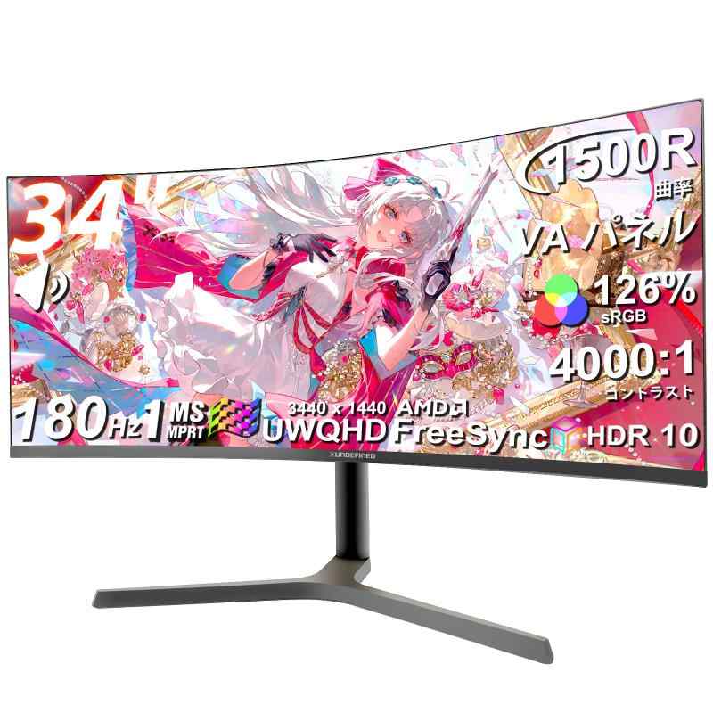 XUNDEFINED モニター 22/24/27/32/34 インチ ディスプレイ 100Hz/180Hz ゲーミングモニター FreeSync HDR対応 ブルーライト軽減 フリッカーフリー チルト調整 VESA対応 HDMI DP イヤホン端子搭載