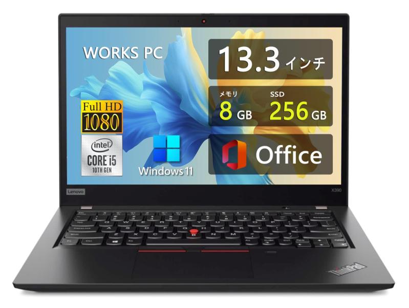 軽量薄型13.3型モバイルノートThinkPad L380 Intel Core i5-8250U 1.6GHz - 8GBメモリ - SSD 256GB - Webカメラ - WiFi&Bluetooth - Type-C - HDMI - M
