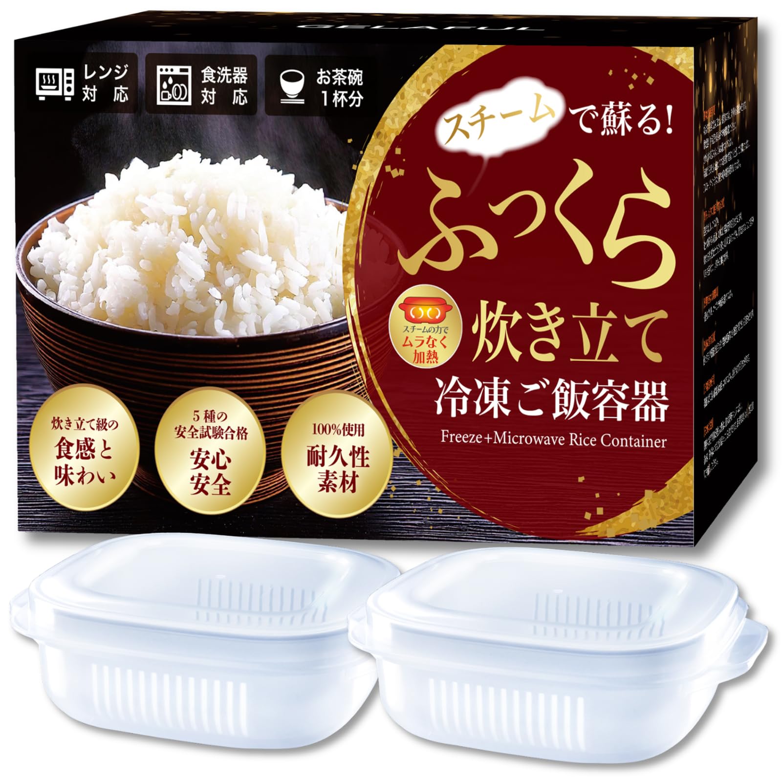 Rakuten - 冷凍ご飯保存容器 電子レンジ 食洗機対応 BPAフリー 蒸気循環構造 穴あきスチームトレイ ご飯を美味しく食べるコツ冊子付き