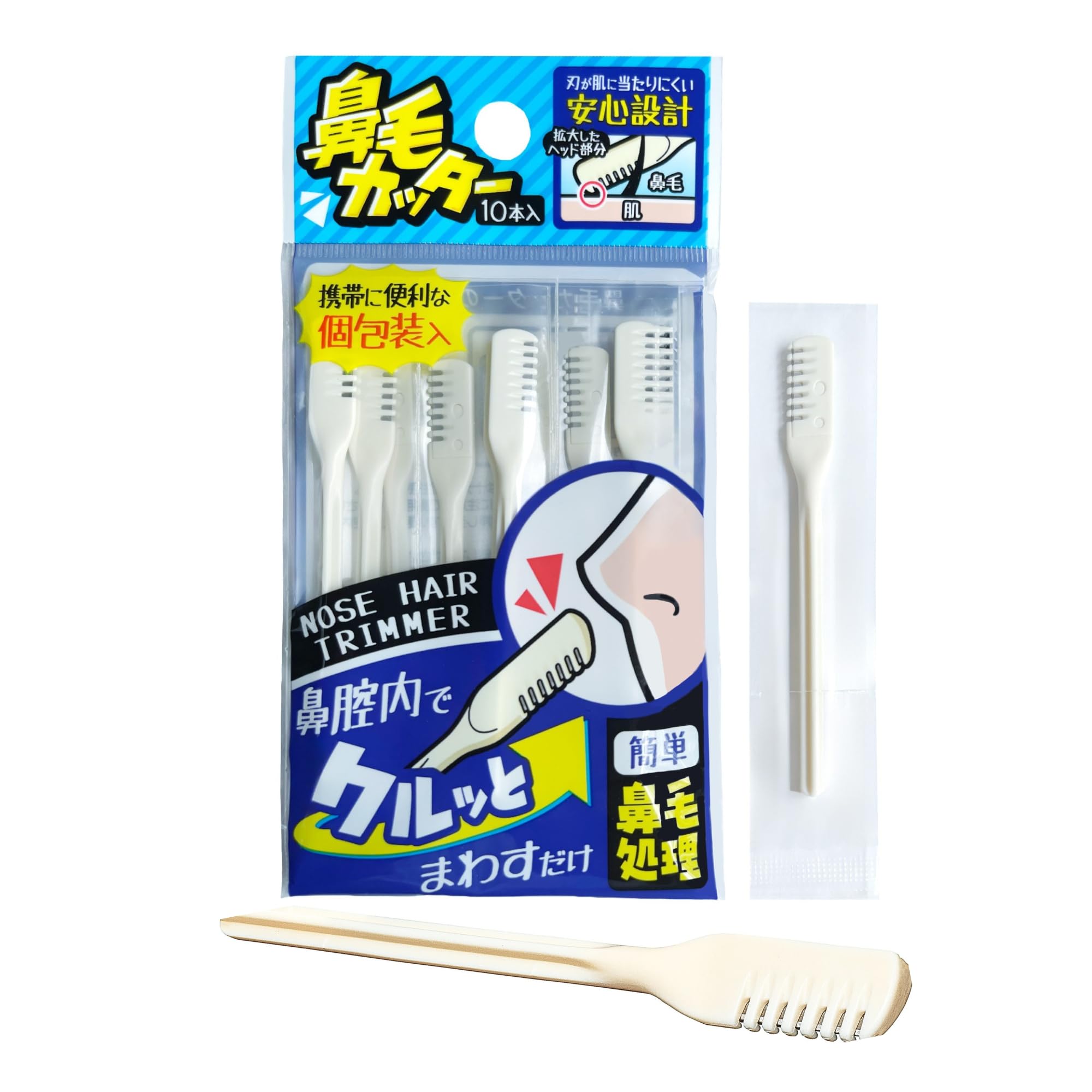 鼻毛カッター 鼻毛ケア エチケット ケア 1本1本 個包装 くし状ガード 肌を傷めにくい設計 鼻腔内 クルッとまわして 鼻毛処理 鼻毛切り 鼻毛シェーバー
