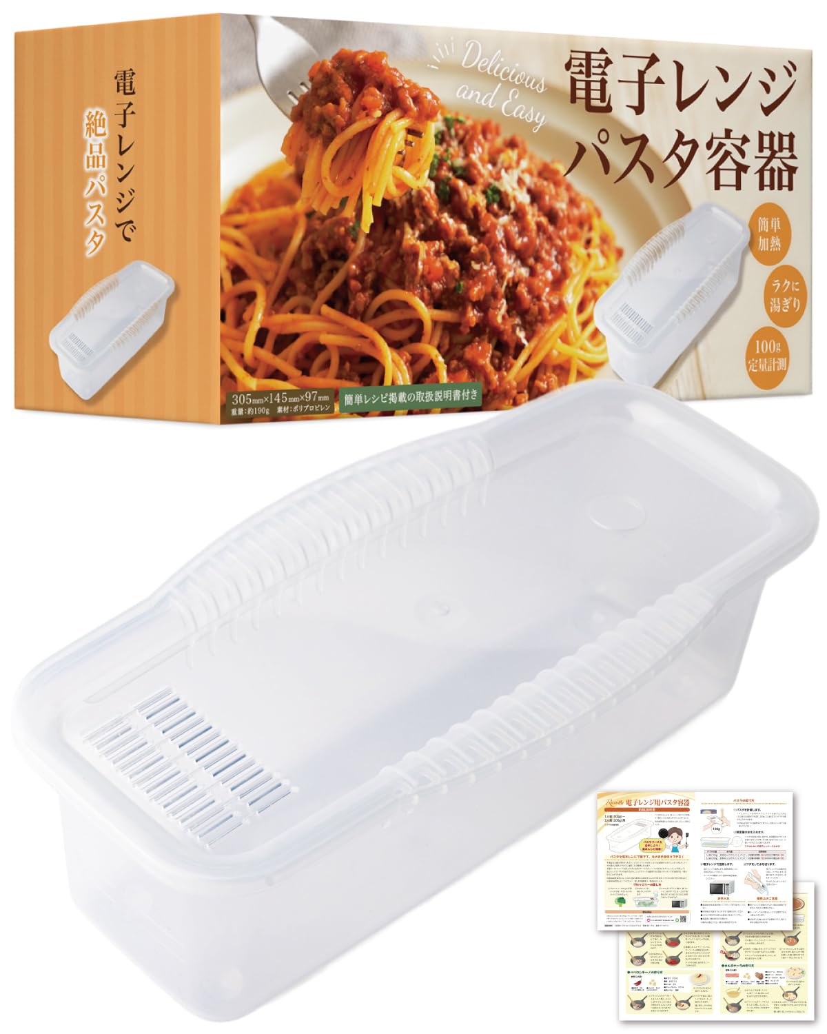 ・機能:蓋に湯切り穴あり ・機能:蓋に1人前(100g)計量穴あり