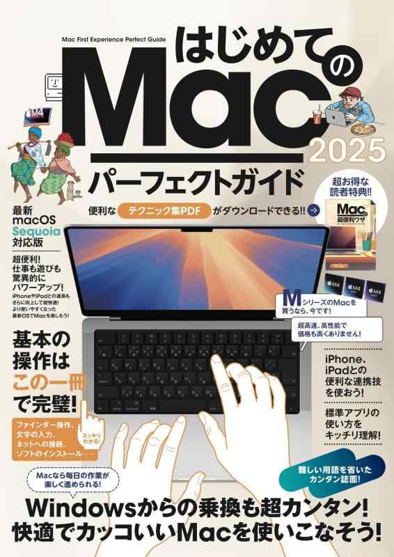 ޥ륻쥯㤨֤ϤƤMac ѡեȥ2025macOS SequoiaбǿǡˡפβǤʤ1,700ߤˤʤޤ