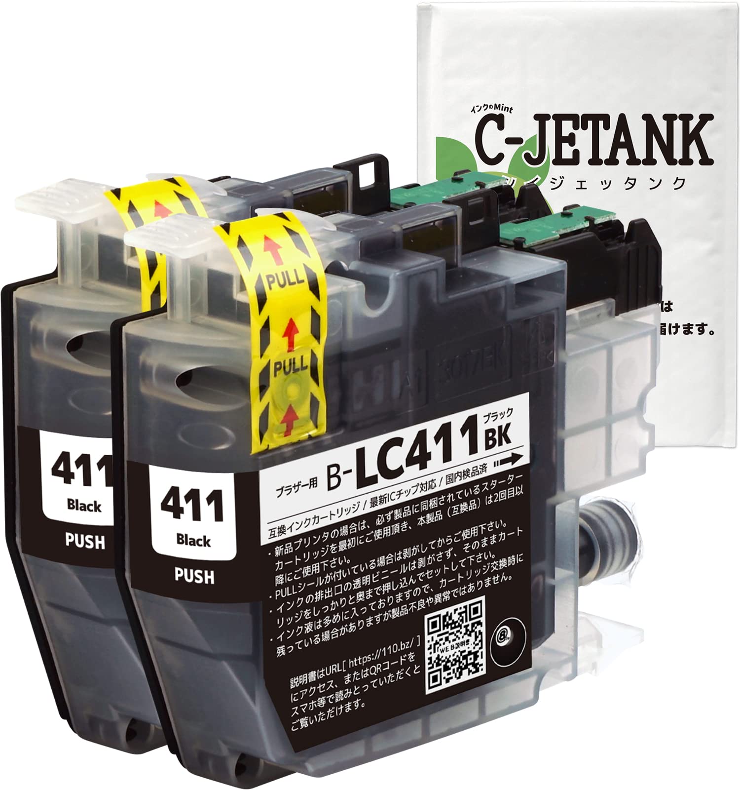 Rakuten - プリンター用 互換インク ブラック 2本セット LC411