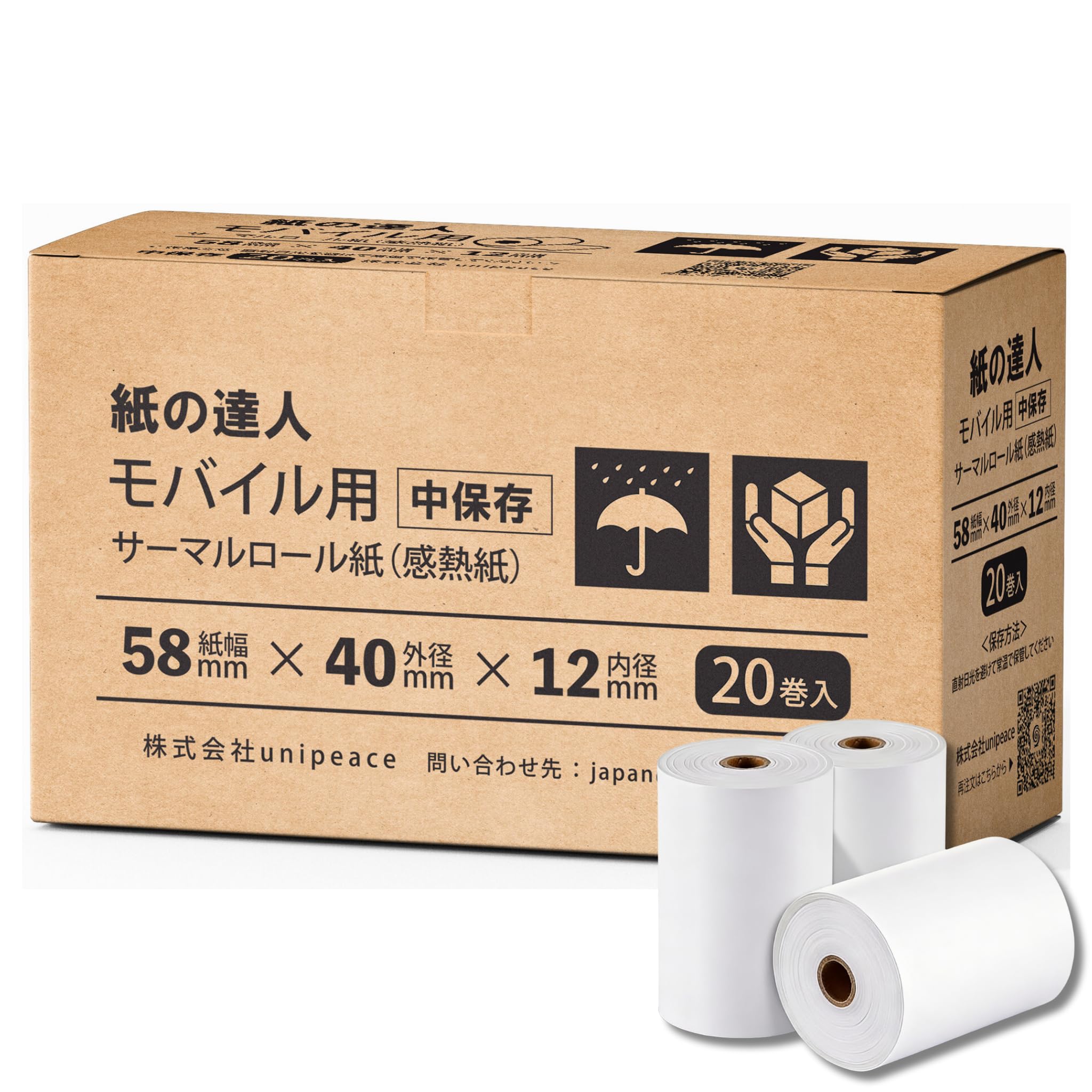 ・用紙サイズ:58mm×40mm×12mm ・紙の厚さ:62ミクロン ・長さ:17m ・芯:あり(紙芯) ・保存期間:3~5年間 ・入数:20巻