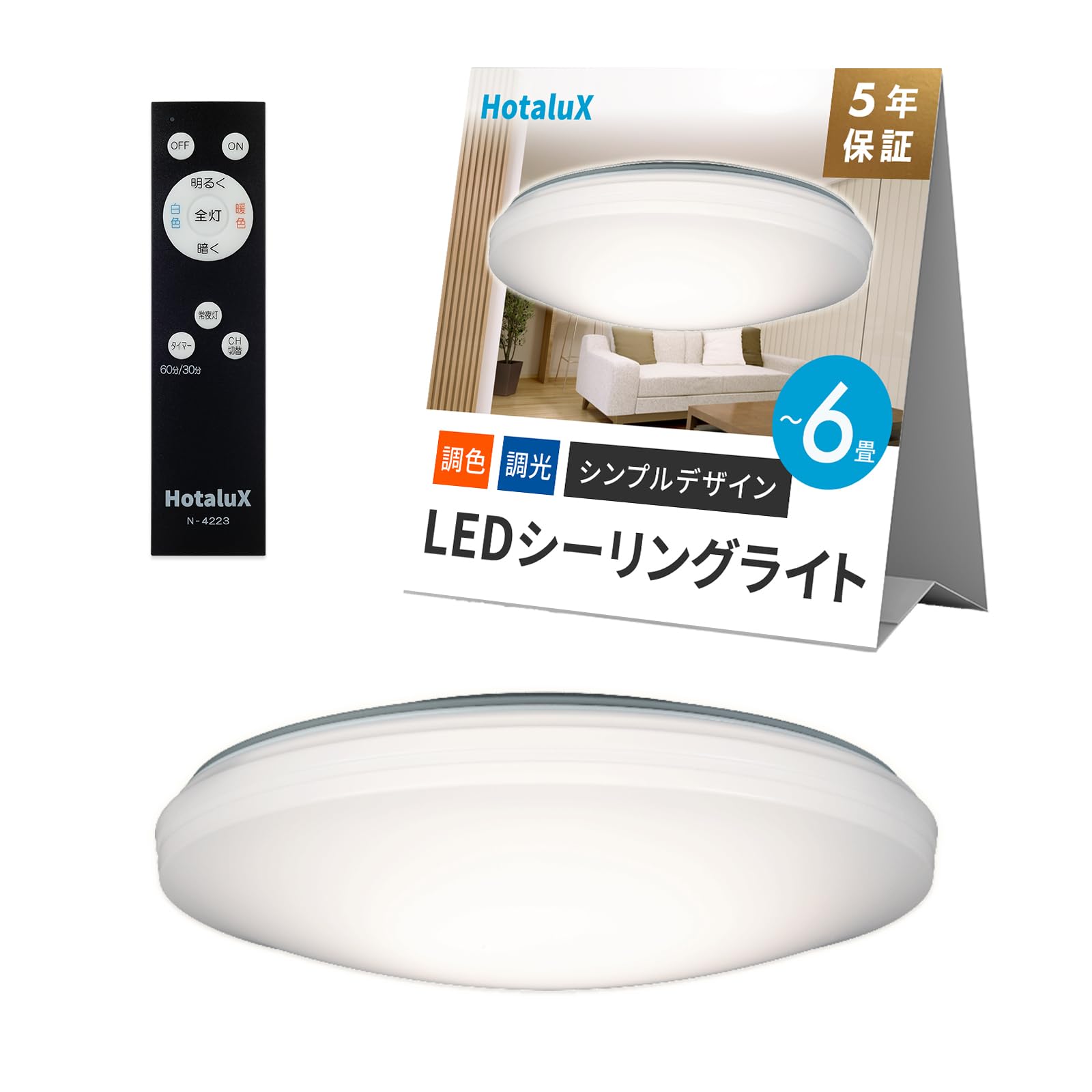 Rakuten - LEDシーリングライト 昼光色 調光タイプ リモコン シンプルデザイン