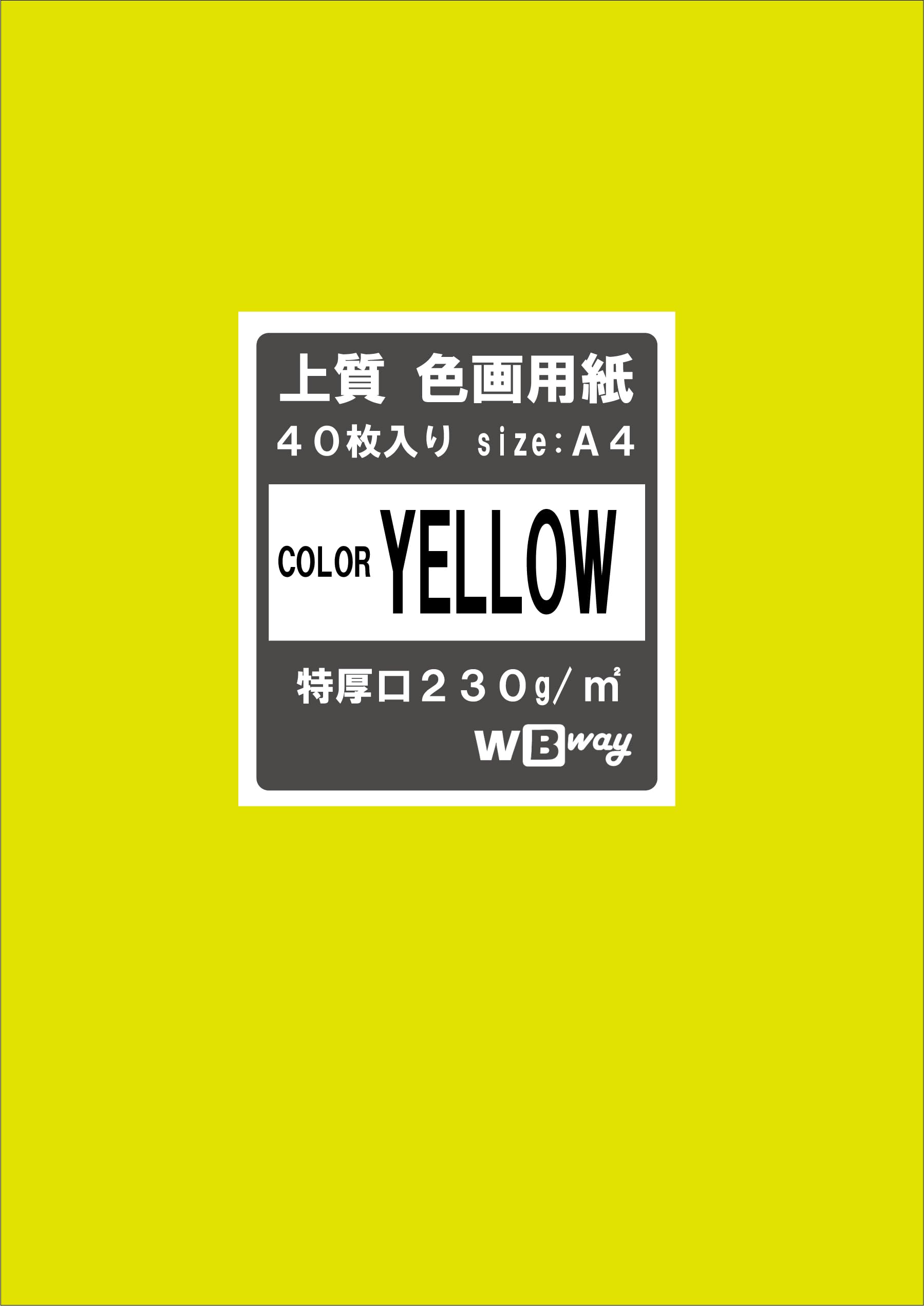 ・枚数:40枚 ・サイズ:A4 ・厚さ:超厚口 ・坪量:230g/ ・紙厚:0.23mm