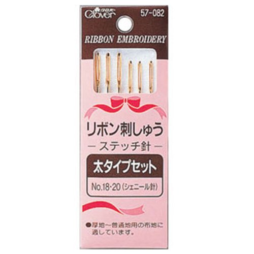 刺しゅう針 リボン刺しゅう用