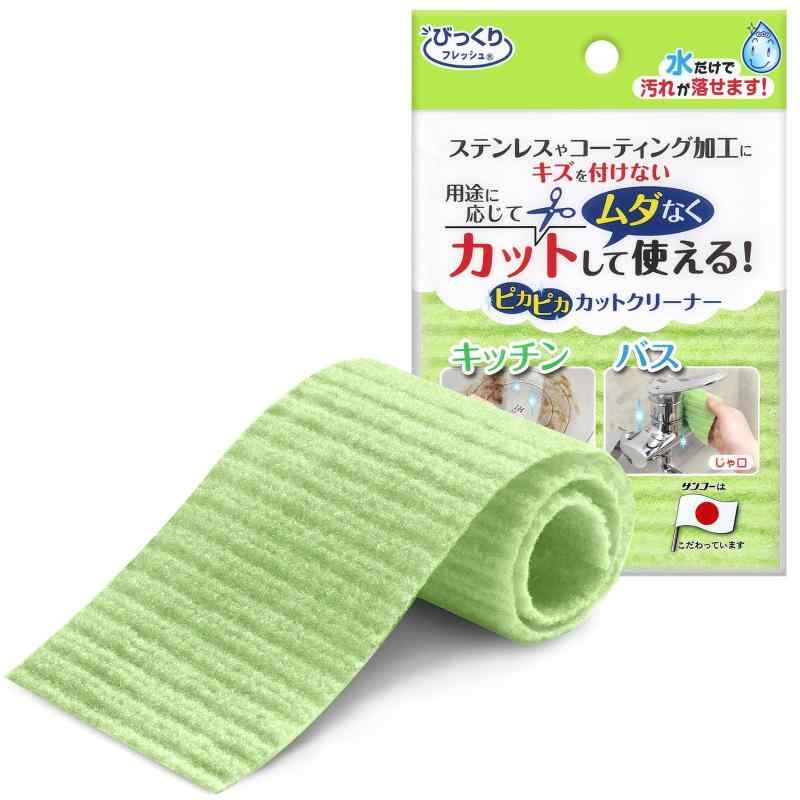 サンコー キッチンスポンジ 食器 クリーナー びっくりフレッシュ 日本製