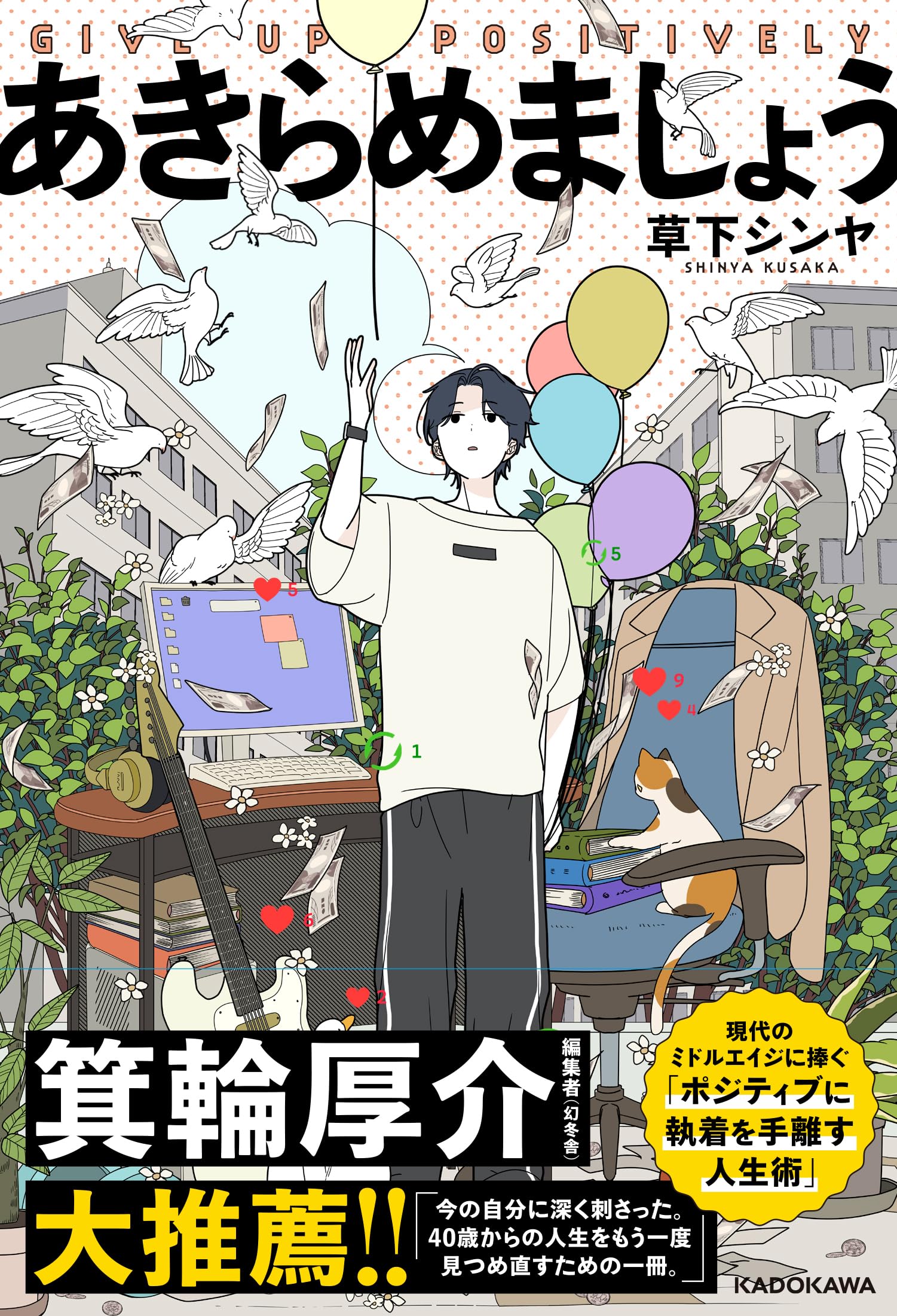 乐天商城 - あきらめましょう