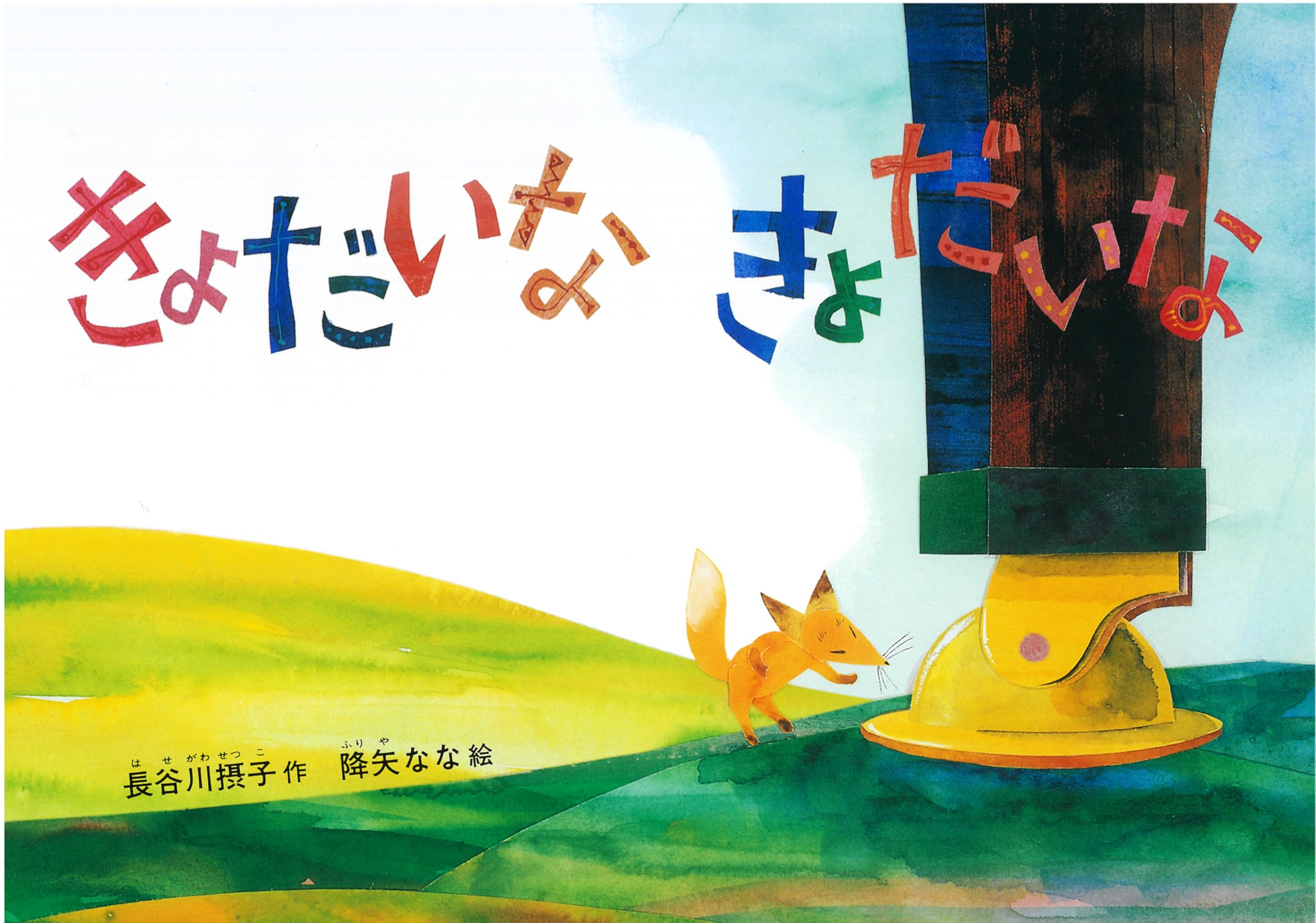絵本