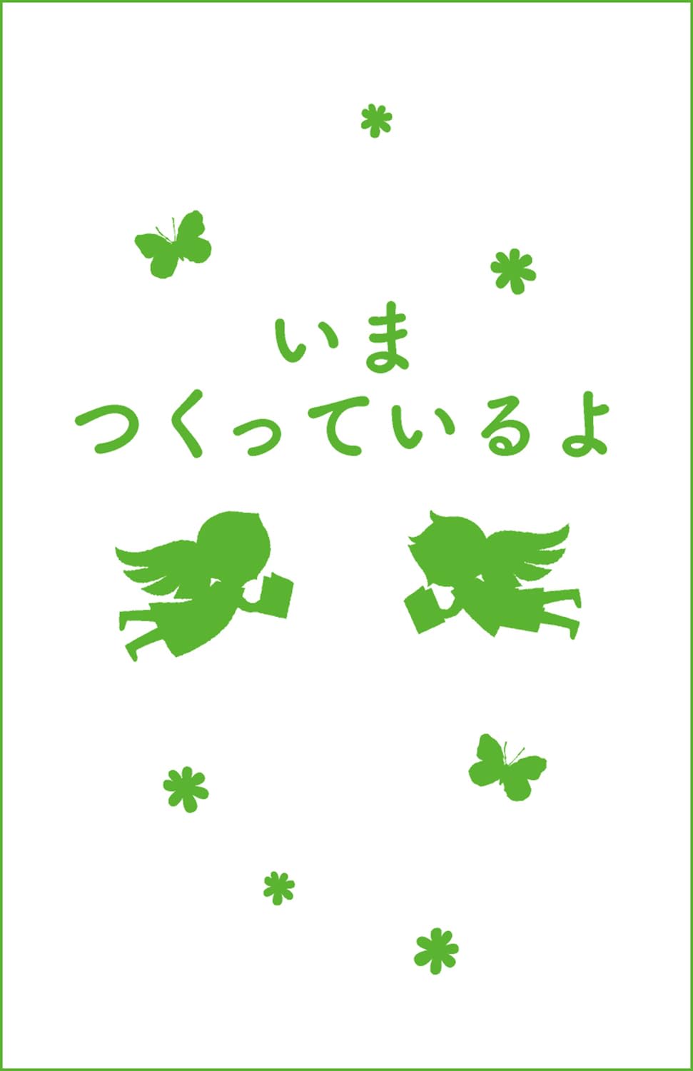 樂天商城 - 時間割男子(20) 想いよ、とどけ! クリスマスの誓い (角川つばさ文庫)