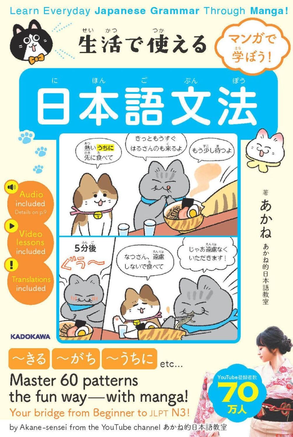 生活で使える日本語文法