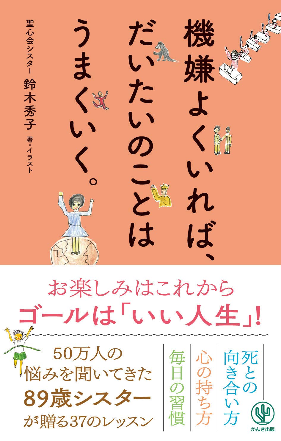 乐天商城 - 機嫌よくいれば、だいたいのことはうまくいく。