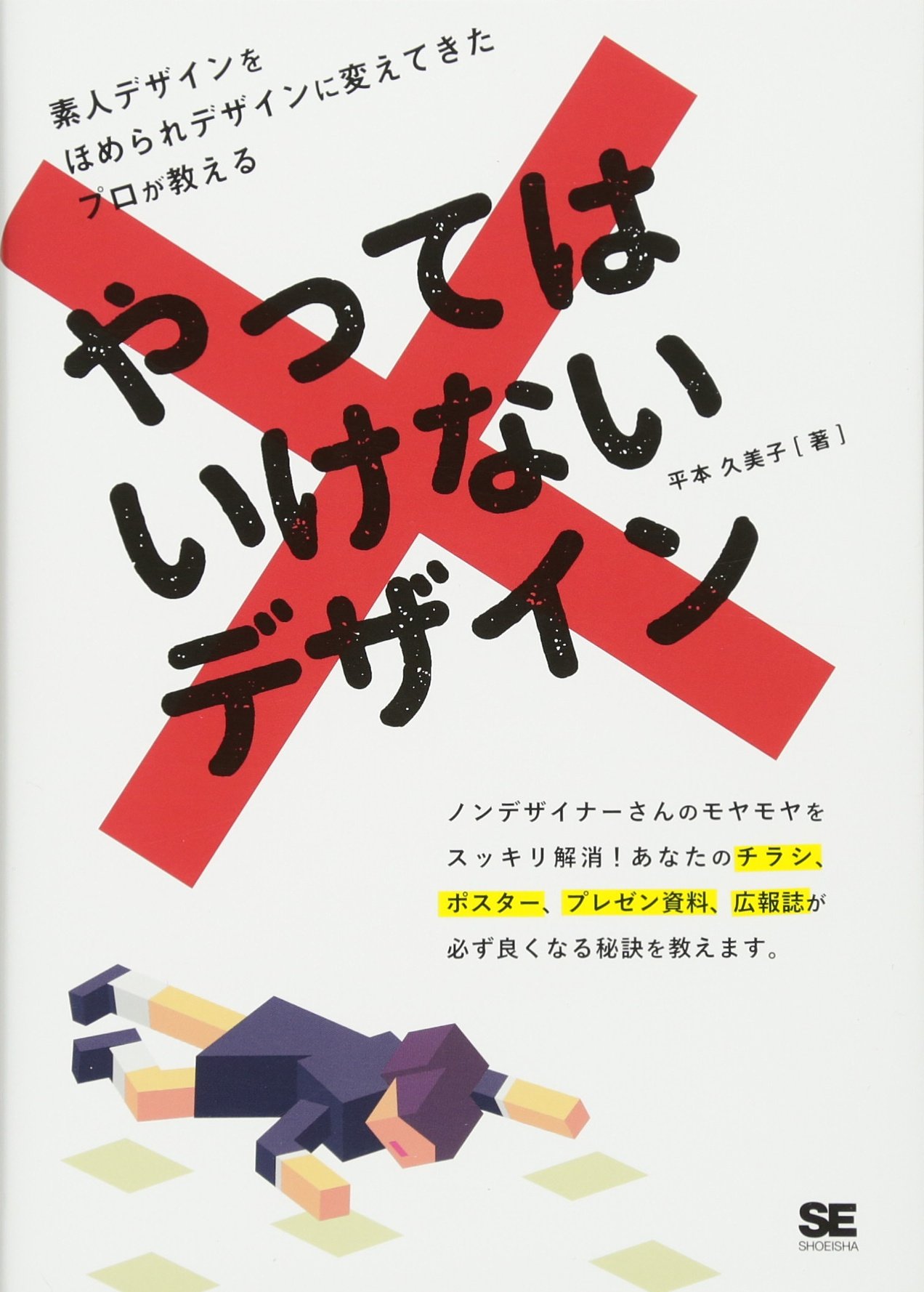 樂天商城 - やってはいけないデザイン