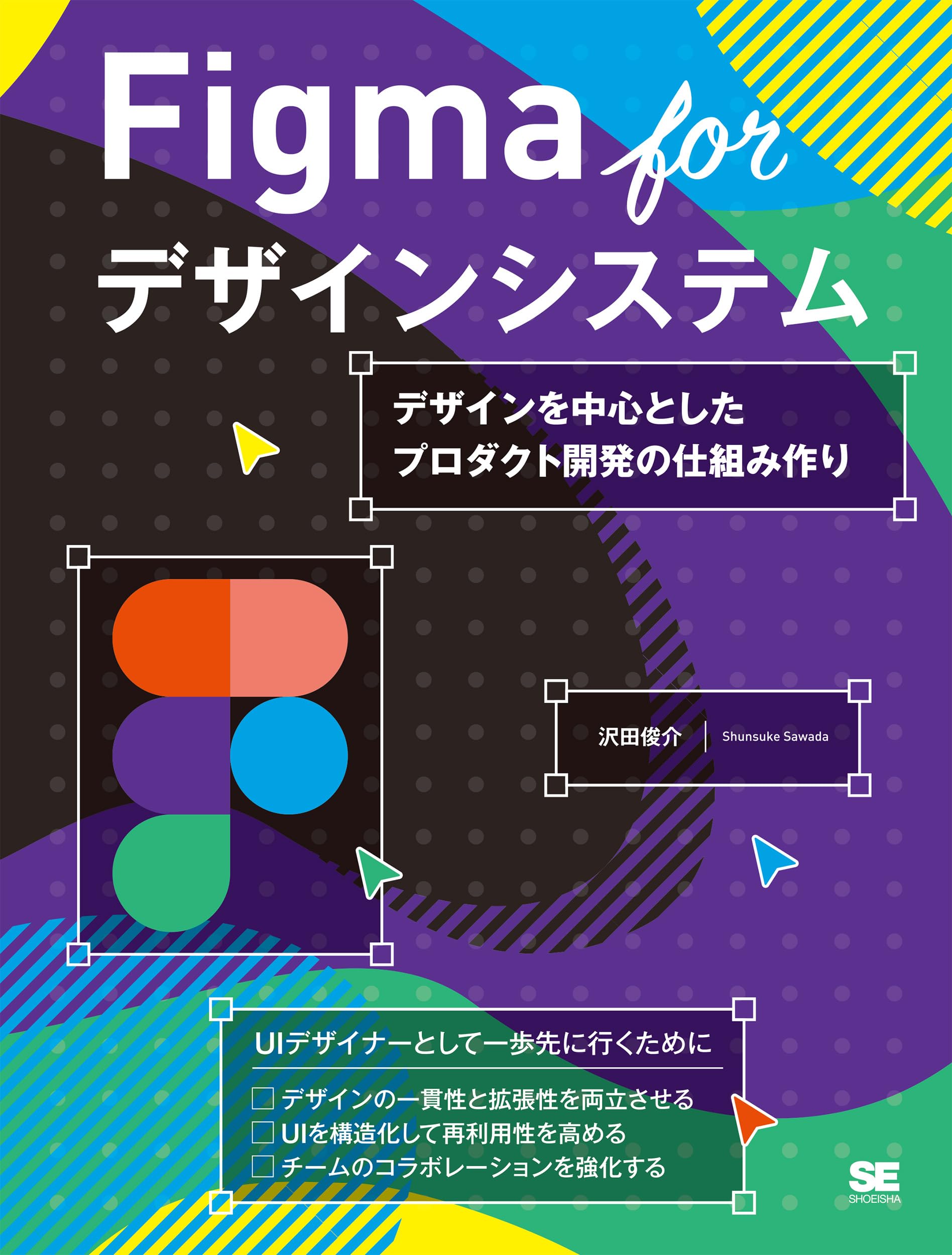 Figma for Design System: Creating a system for product development centered on design.