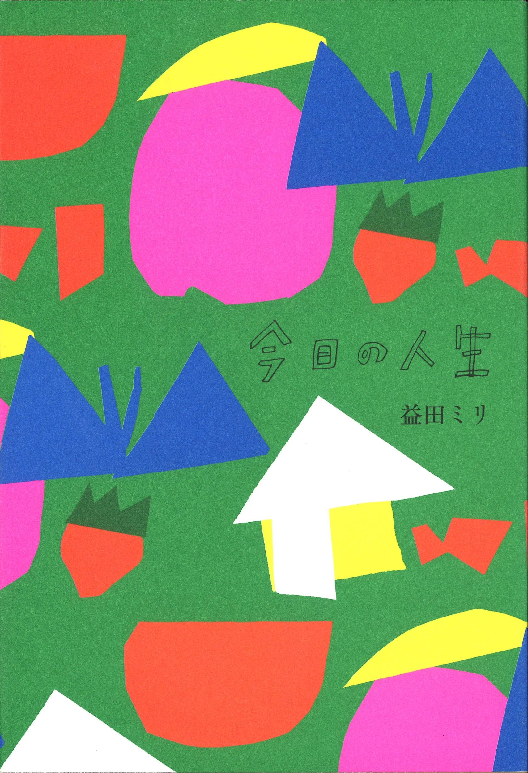 DAIHATSU - 今日の人生