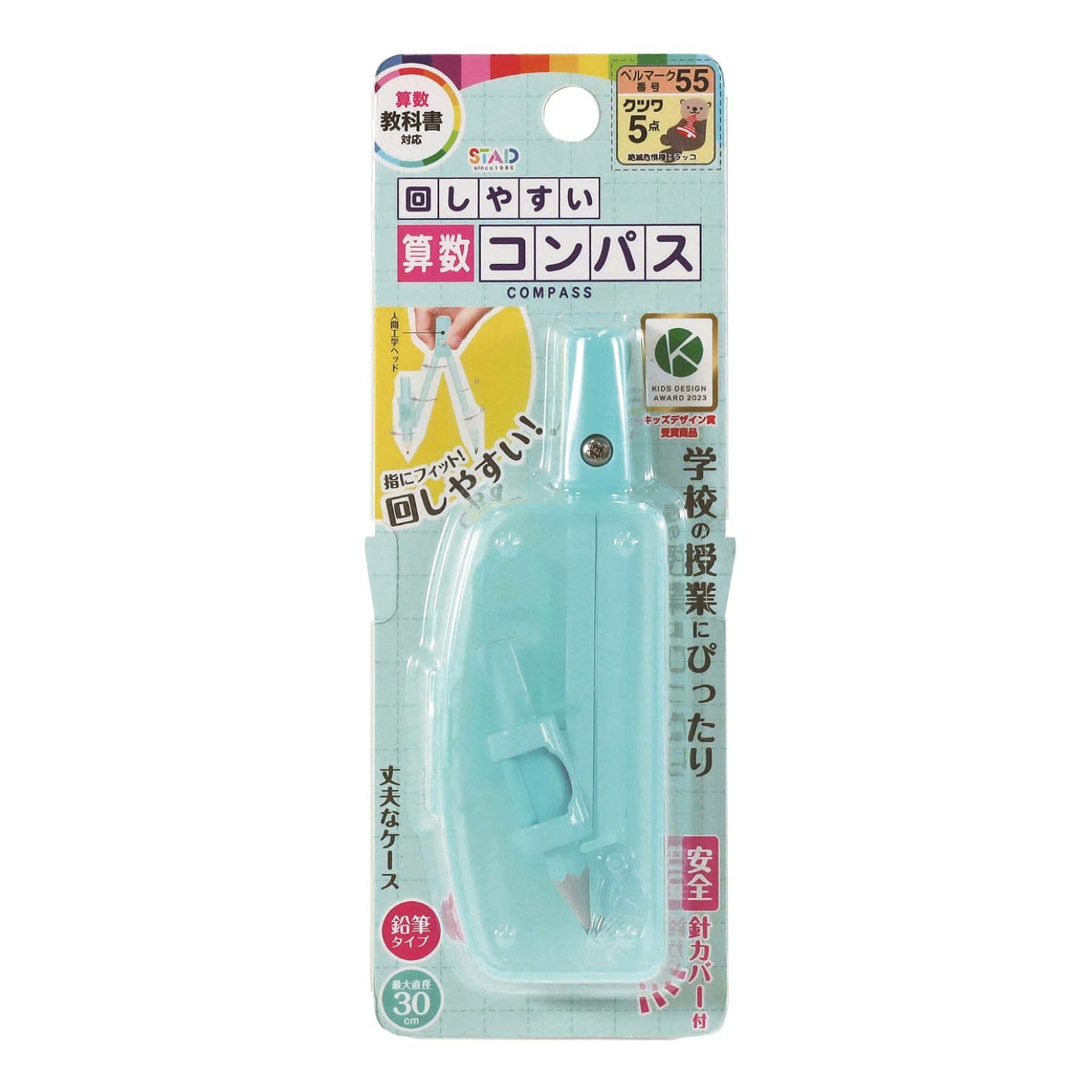 回しやすい算数コンパス ミント