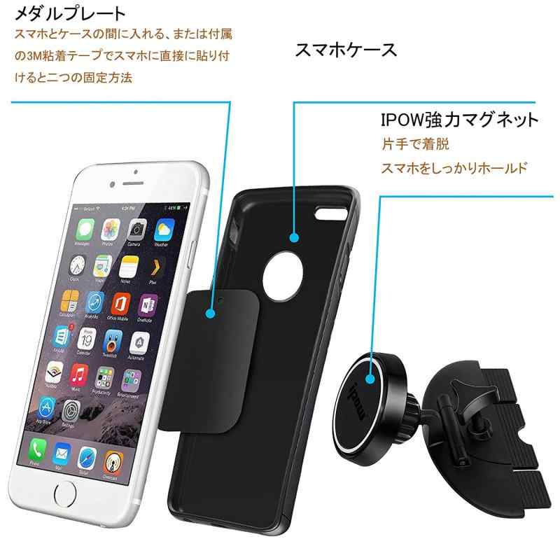 IPOW 車載ホルダー CDスロット取付型 マグネット スマホホルダー 車 360度回転/ 多機種対応/iPad mini対応