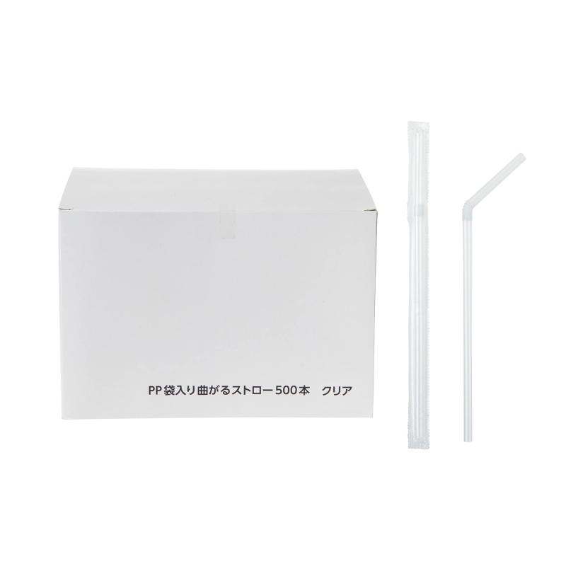 ストリックスデザイン 曲がる ストロー 個包装 500本 21cm 直径6mm クリア 大容量 箱入り 大容量 飲食店 カフェ アウトドア SD-110