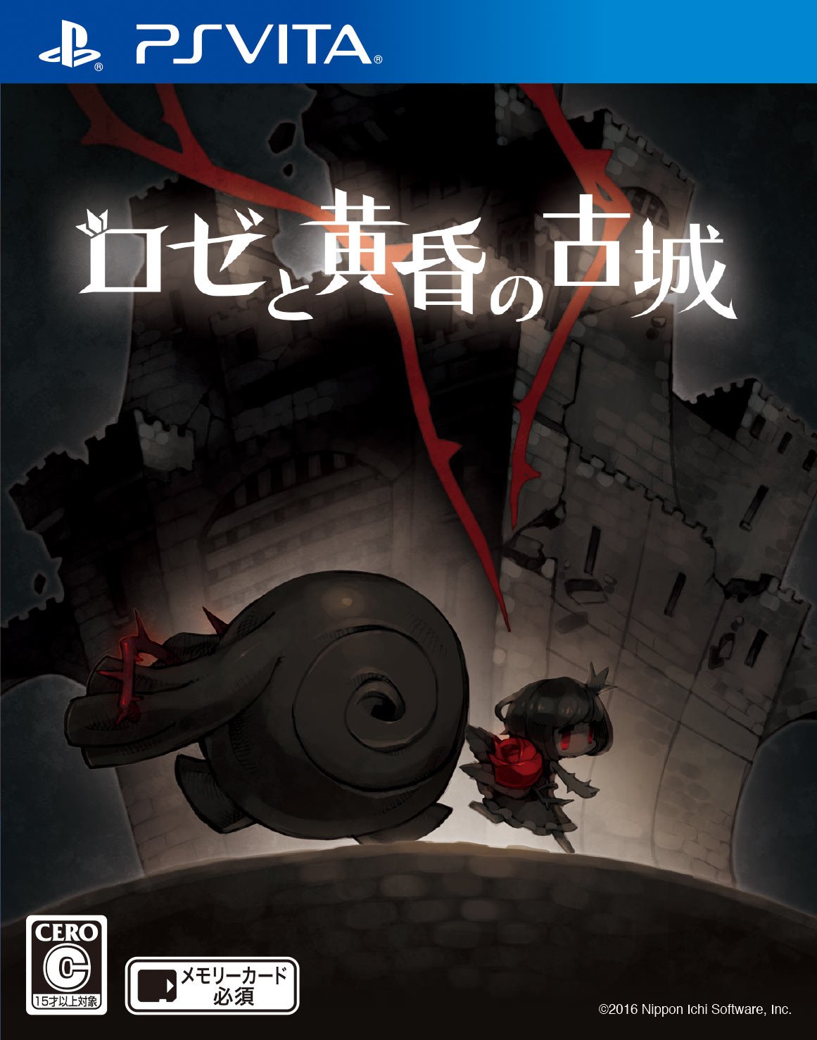 ロゼと黄昏の古城 - PS Vita