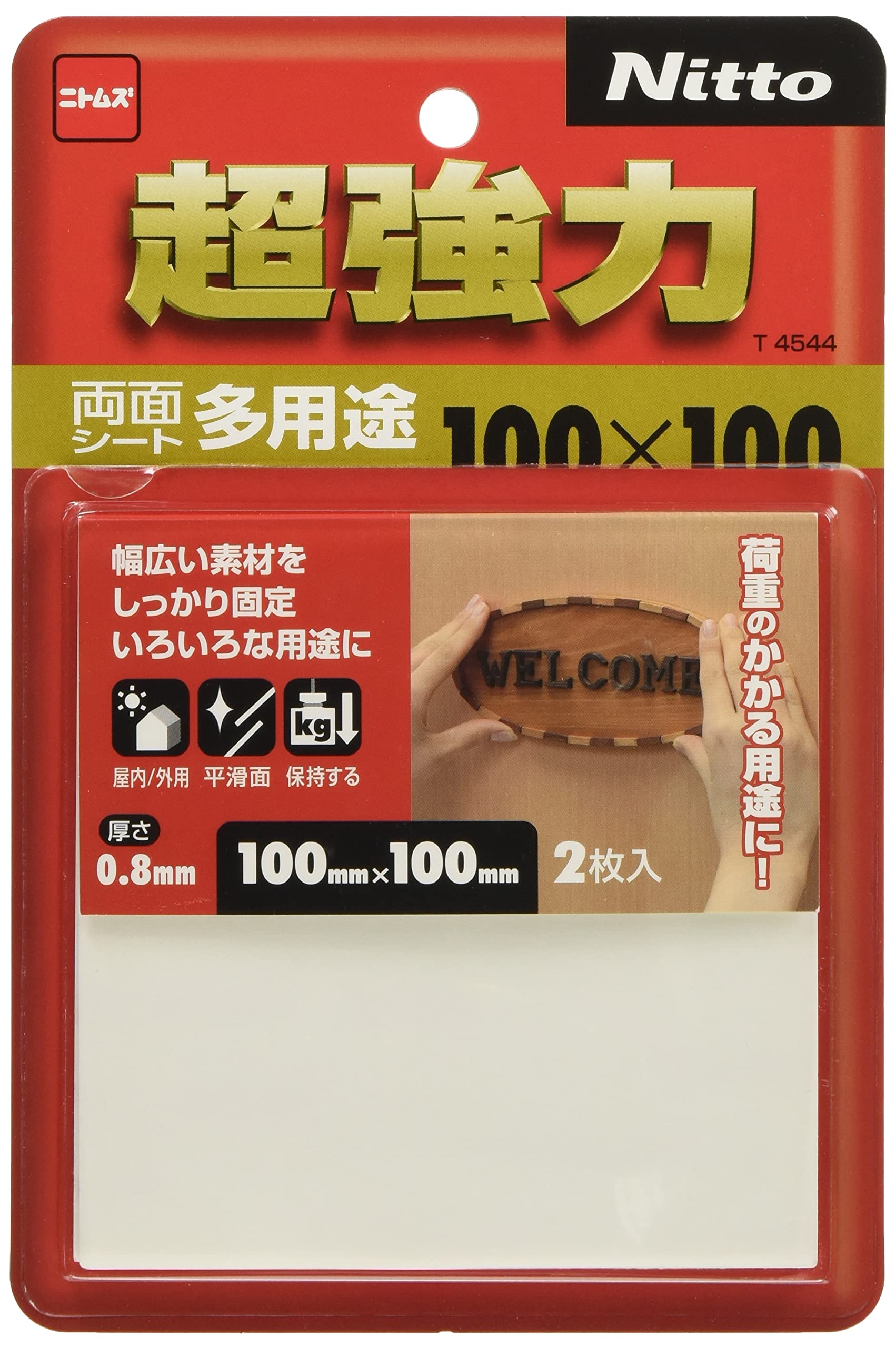 超強力両面シート 多用途 100mm×100mm