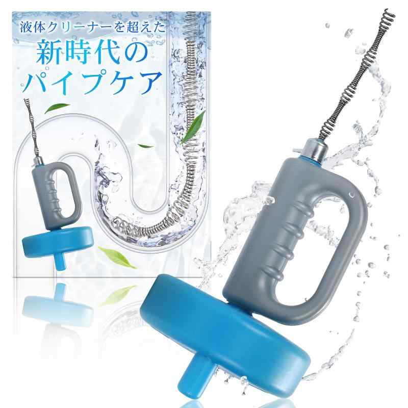 【配管技能士監修】Come true パイプクリーナーワイヤー はいすいこう 洗浄 排水溝 排水口 詰まり キッチン 台所 浴室 風呂