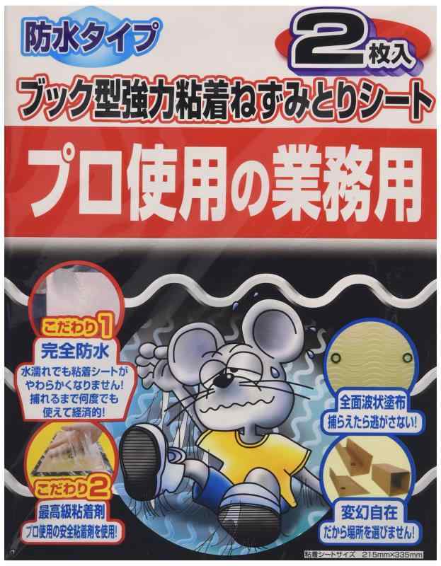 高儀(Takagi) 粘着ねずみとりシート