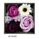 【送料無料】 ソープフラワー 石鹸のお花 ローズアレンジ パープル ボックス バラ フラワーソープ ギフトパッケージ入り 通販