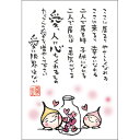 西野美未 ポストカード 絵葉書《MN-003・愛》【追跡可能メール便可】