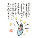 西野美未 ポストカード 絵葉書《MN-005・多少の苦労》【追跡可能メール便可】