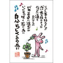 西野美未 ポストカード 絵葉書《MN-015・自分らしく》【追跡可能メール便可】