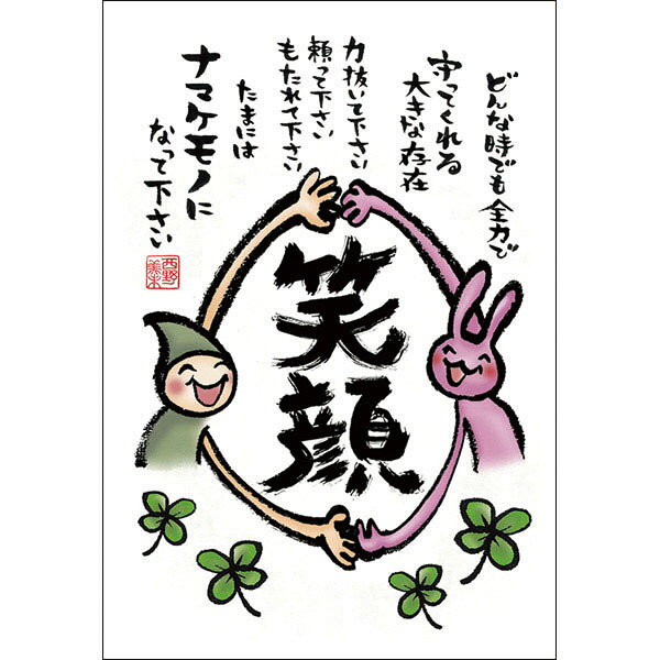 乐天商城 - 西野美未ポストカード絵葉書《MN-011・笑顔》【追跡可能メール便可】