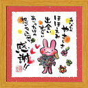 西野美未《20角額装/ミニアート》フレーム付き☆ミニポスター【感謝!!】(メッセージアート/インテリア雑貨)通販☆