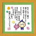 西野美未《20角額装/ミニアート》フレーム付き☆ミニポスター【かわいい人】(メッセージアート/インテリア雑貨)通販☆