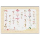 澤田直見ポストカードSN-032 うさぎとかめ【あいにくですが・・・】絵葉書【追跡可能メール便可】