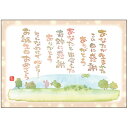 澤田直見ポストカード SN-089 うさぎとかめ【お誕生日おめでとう】 絵葉書【追跡可能メール便可】
