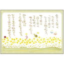 澤田直見ポストカードSN-088 うさぎとかめ【始めよう】絵葉書【追跡可能メール便可】