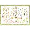 澤田直見ポストカードSN-102 うさぎとかめ【溶け込む人】絵葉書【追跡可能メール便可】