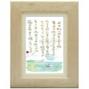 澤田直見《ポストカード額装/ミニアート》SN-108【嵐の前より】フレーム付 メッセージアート(インテリア雑貨/絵画)通販