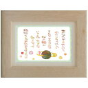 澤田直見《ポストカード額装/ミニアート》SN-092【和となって】フレーム付 メッセージアート(インテリア雑貨/絵画)通販