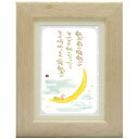 澤田直見《ポストカード額装/ミニアート》SN-090/フレーム付 メッセージアート(インテリア雑貨/絵画)通販