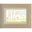 澤田直見《ポストカード額装/ミニアート》SN-088【始めよう】フレーム付 メッセージアート(インテリア雑貨/絵画)通販