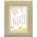澤田直見《ポストカード額装/ミニアート》SN-086【桜色】フレーム付 メッセージアート(インテリア雑貨/絵画)通販